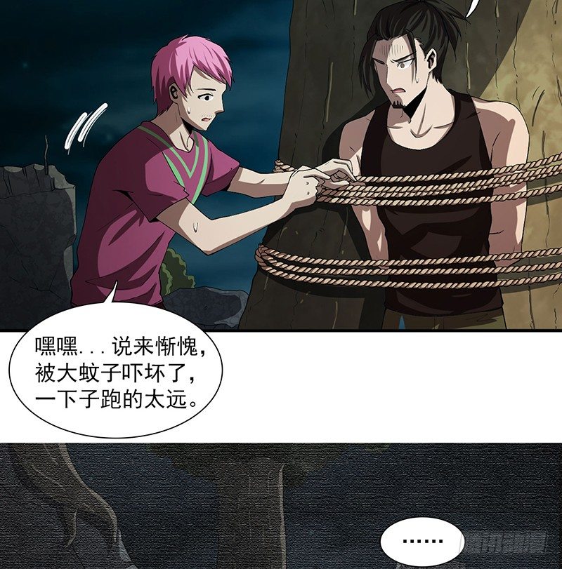各怀鬼胎4