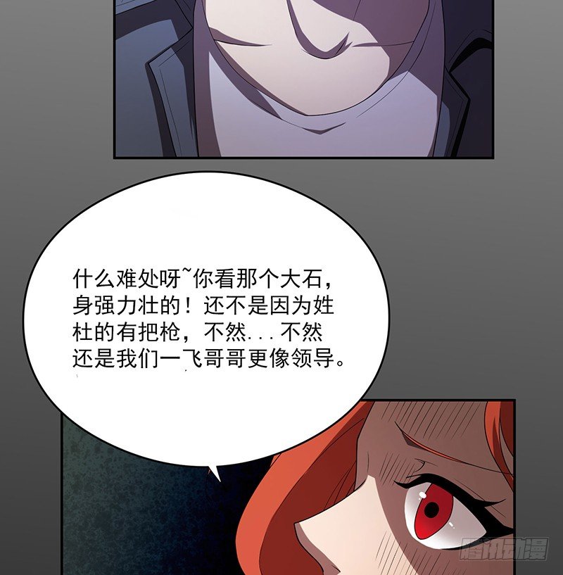 各怀鬼胎33