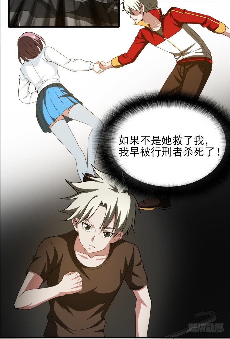 不行，我不能逃！12