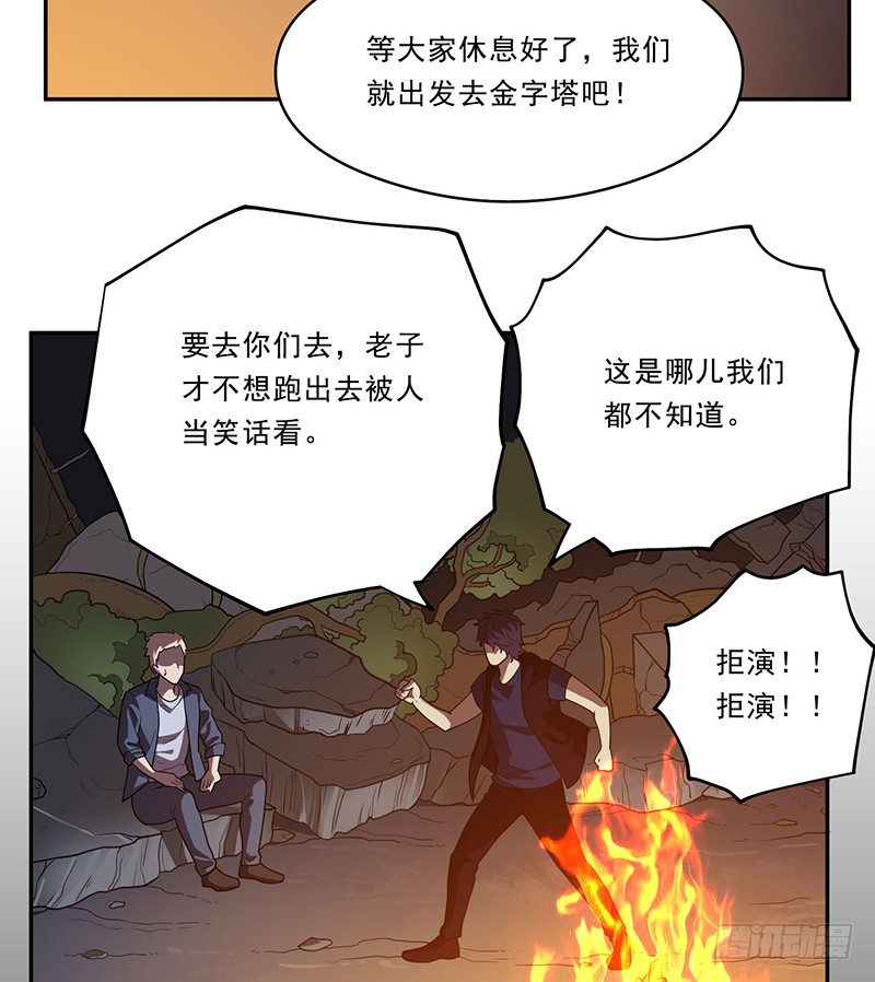 真人秀？24