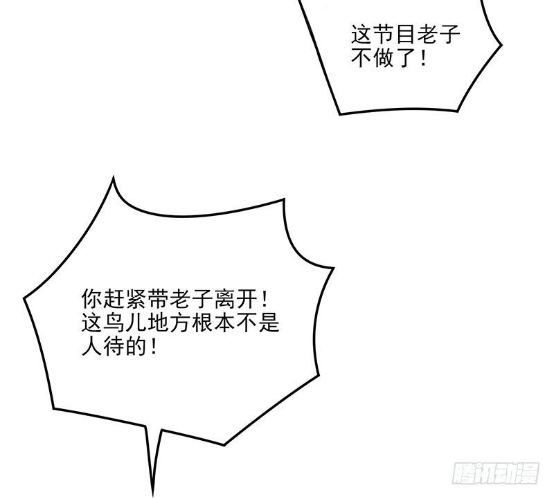 一场真人秀？33