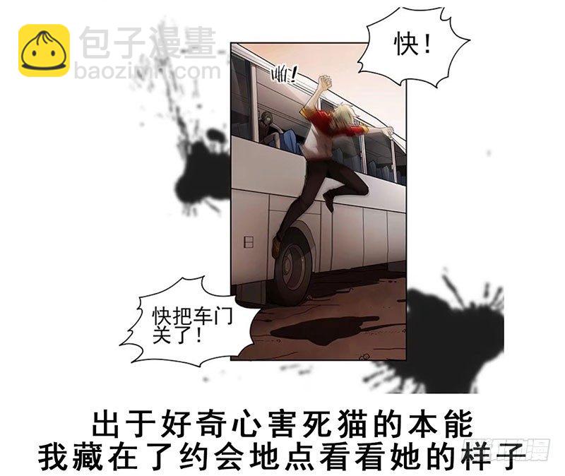 末人小剧场：网恋奔现篇7