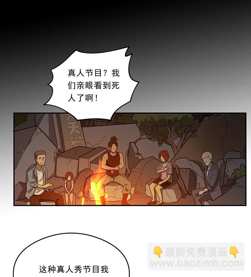 真人秀？1