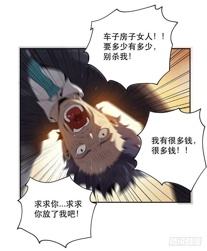 大难临头各自飞4