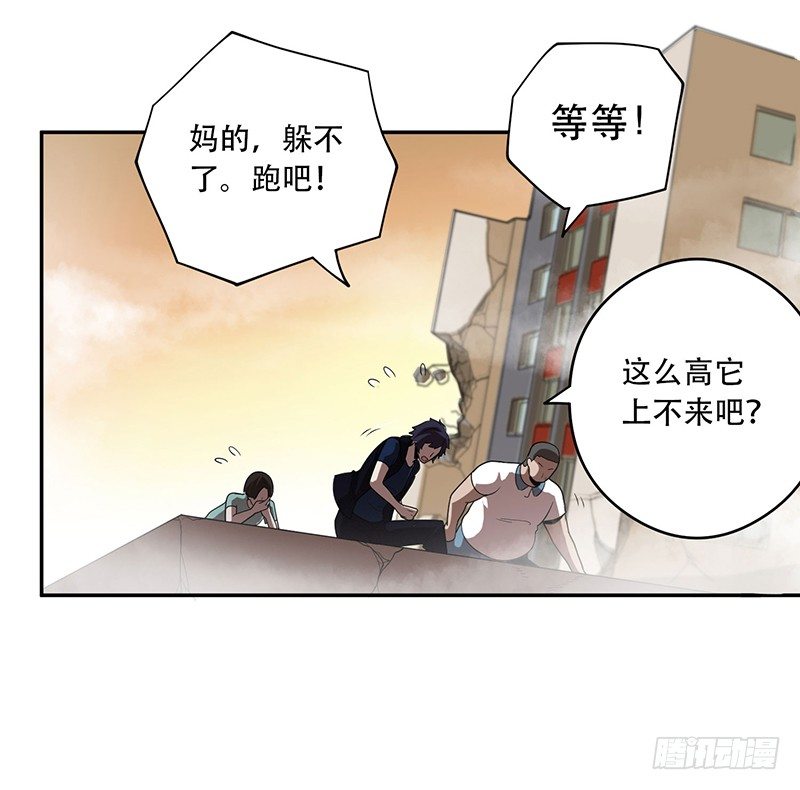 大难临头各自飞23