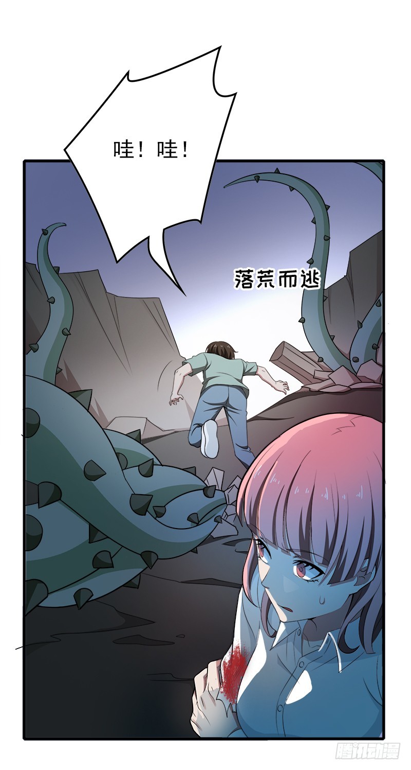 小心背后！17