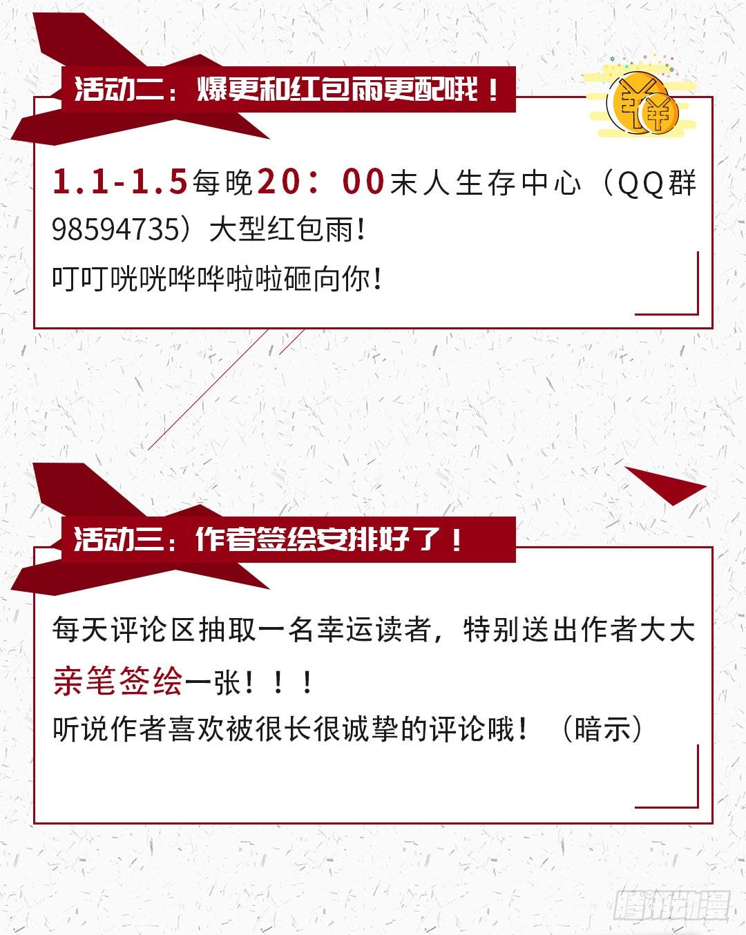 金臣番外: 归途4月20日12
