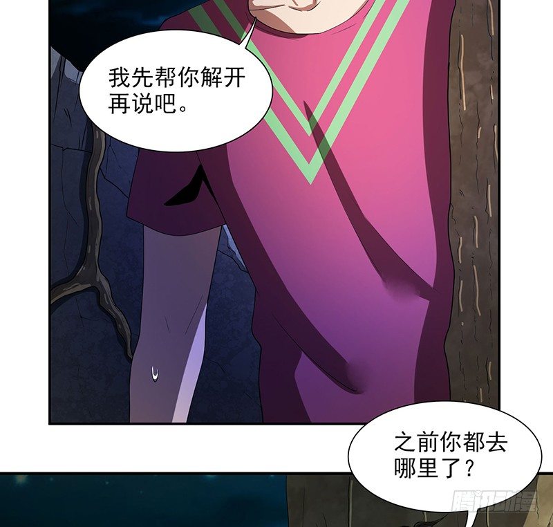 各怀鬼胎3