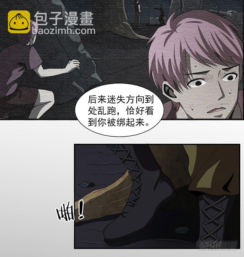 各怀鬼胎5