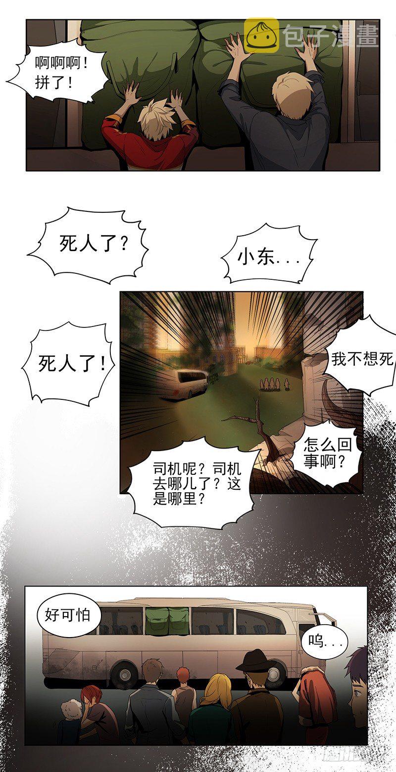 巨蚊（02）11