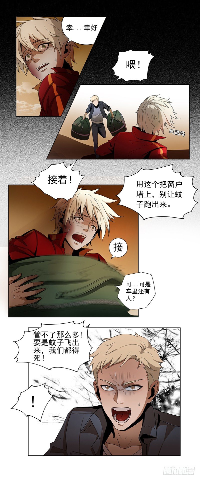巨蚊（02）10