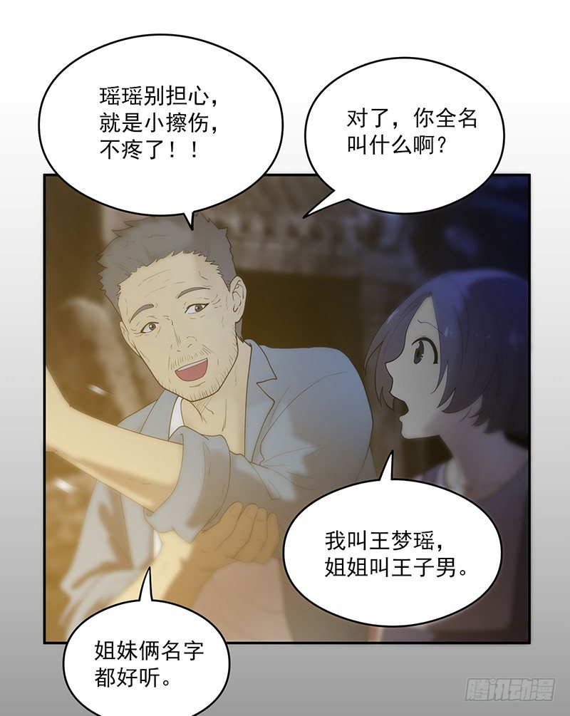 救人？（2）11