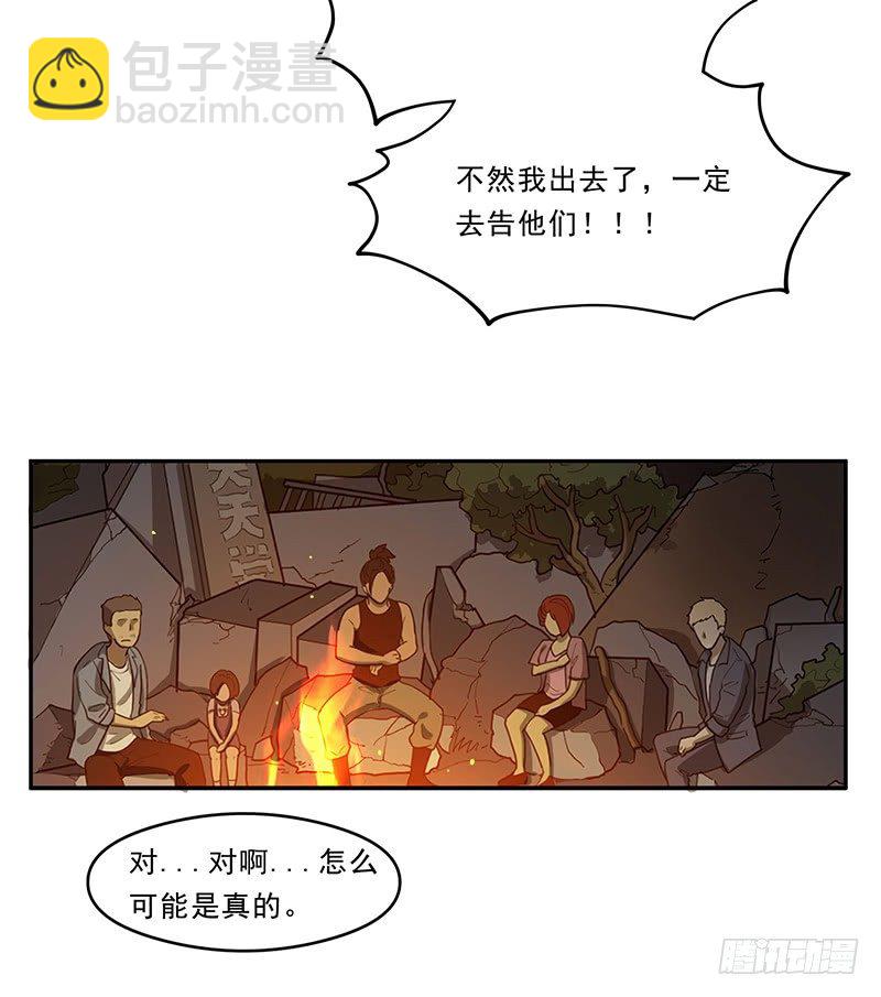真人秀？7