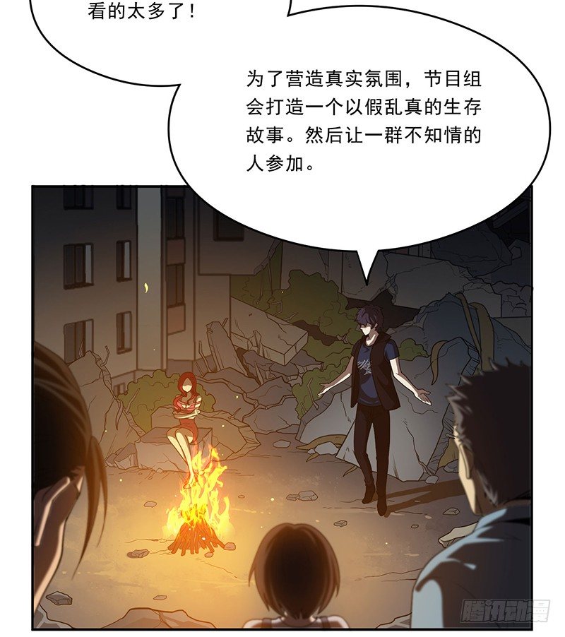真人秀？2
