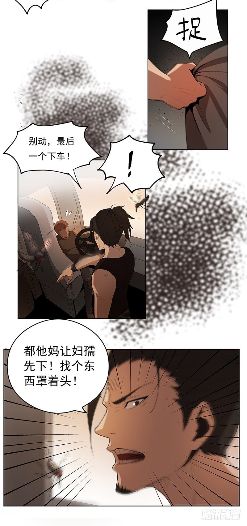 巨蚊（02）2