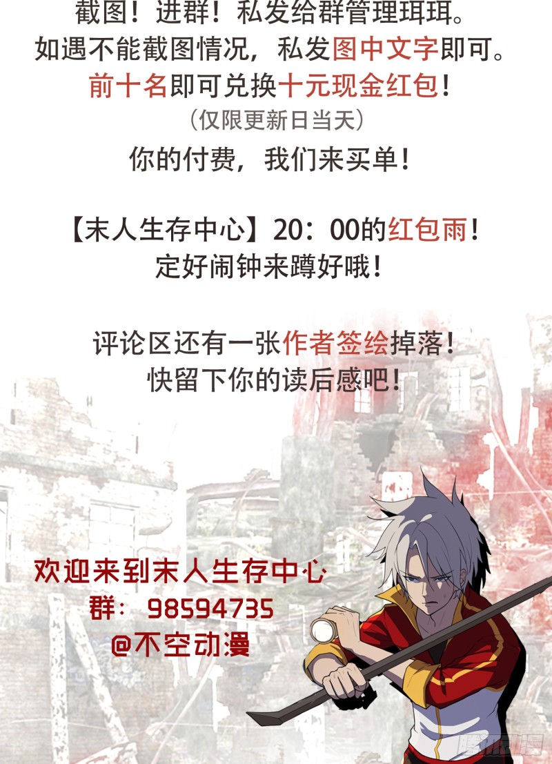 不行，我不能逃！34