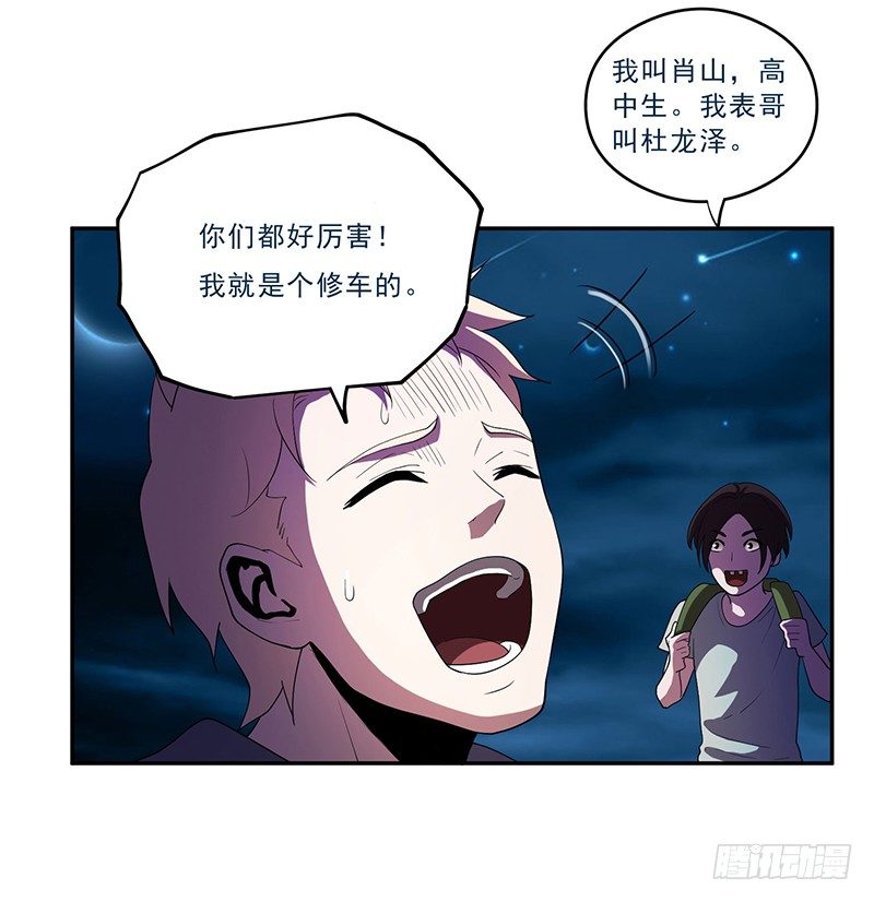 崩塌27