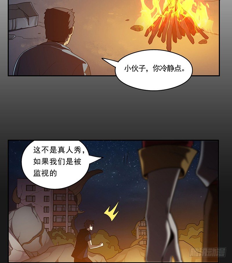 真人秀？25
