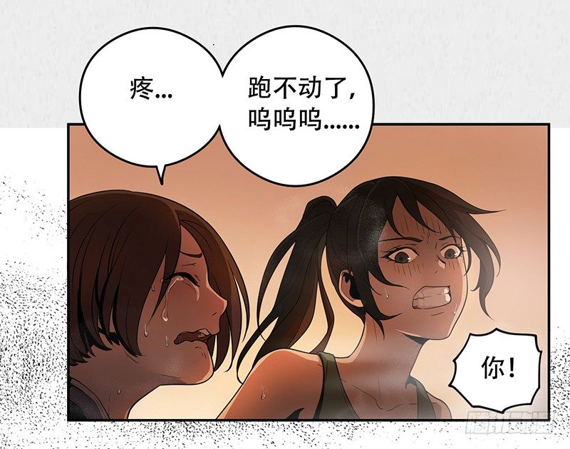 逃命16