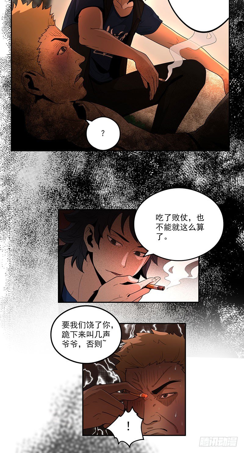 混乱（02）12