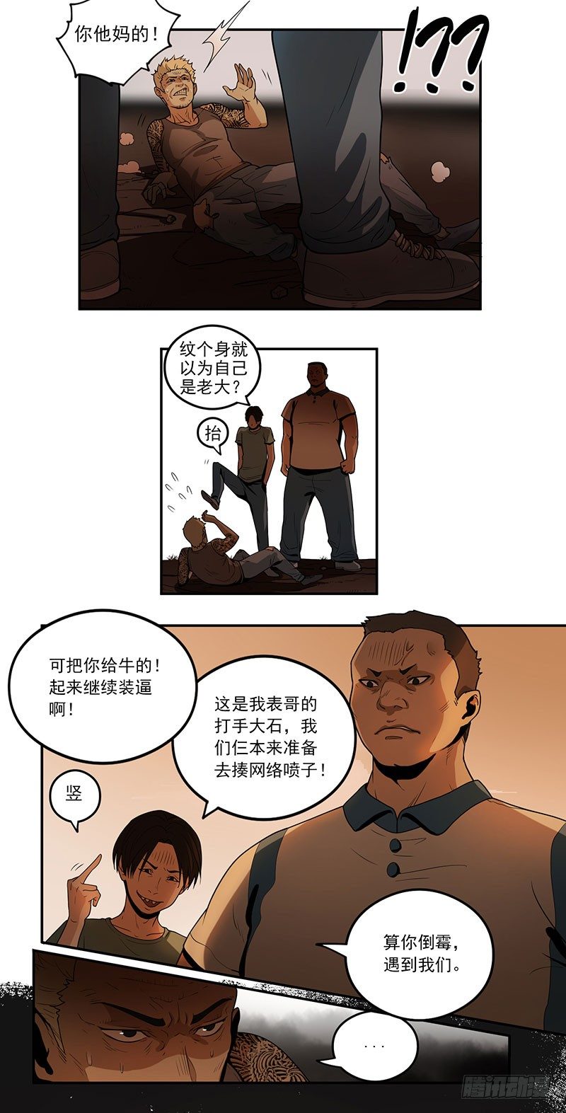 混乱（02）8