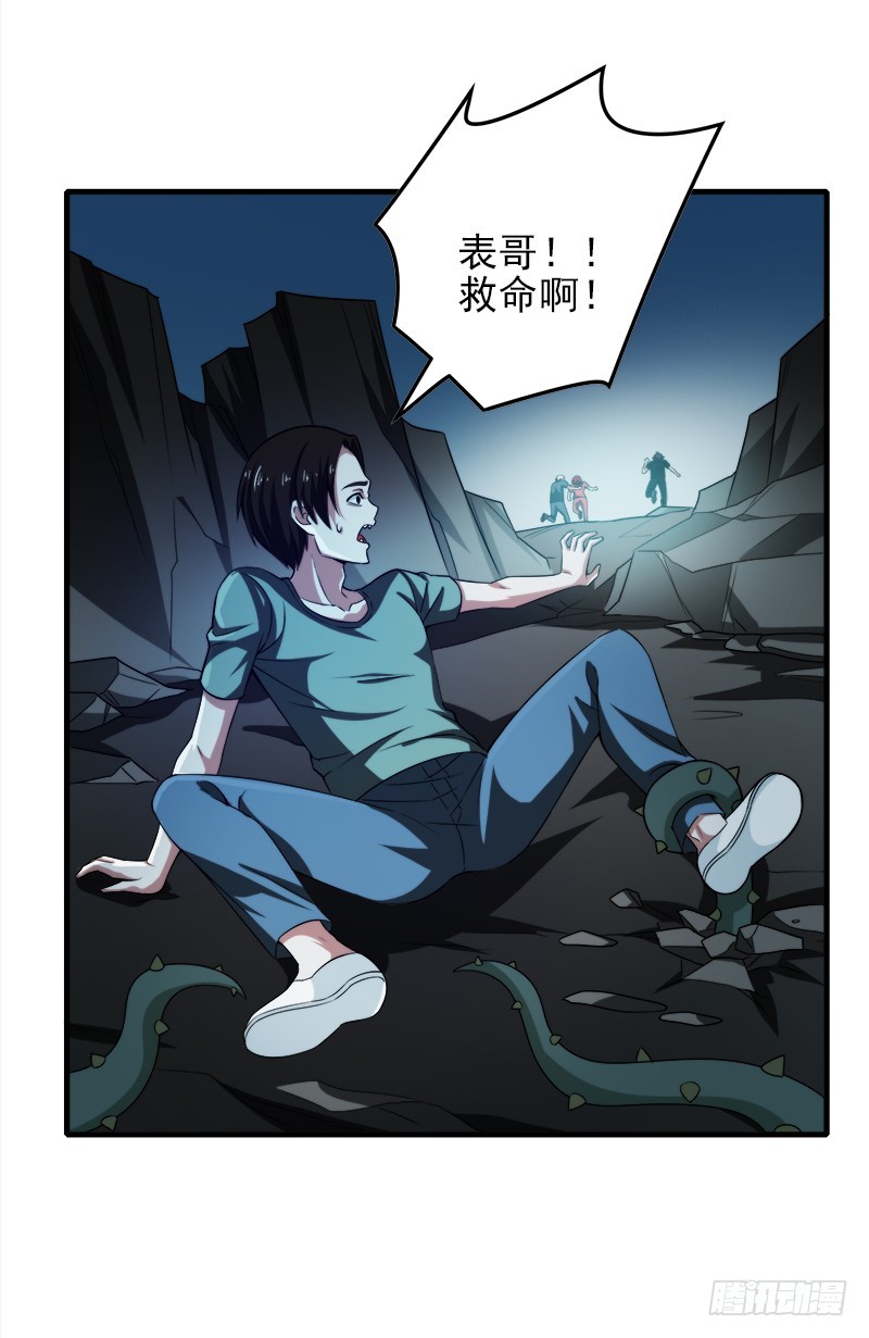 不行，我不能逃！8