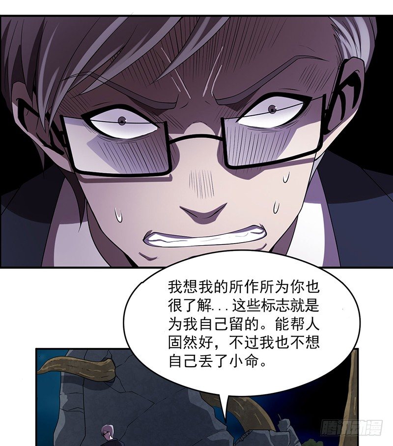各怀鬼胎24