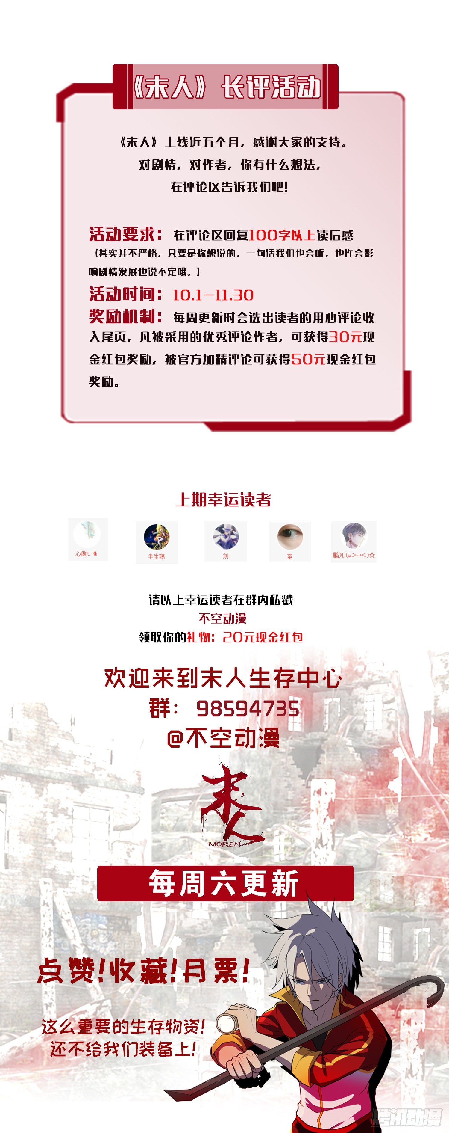 各怀鬼胎36