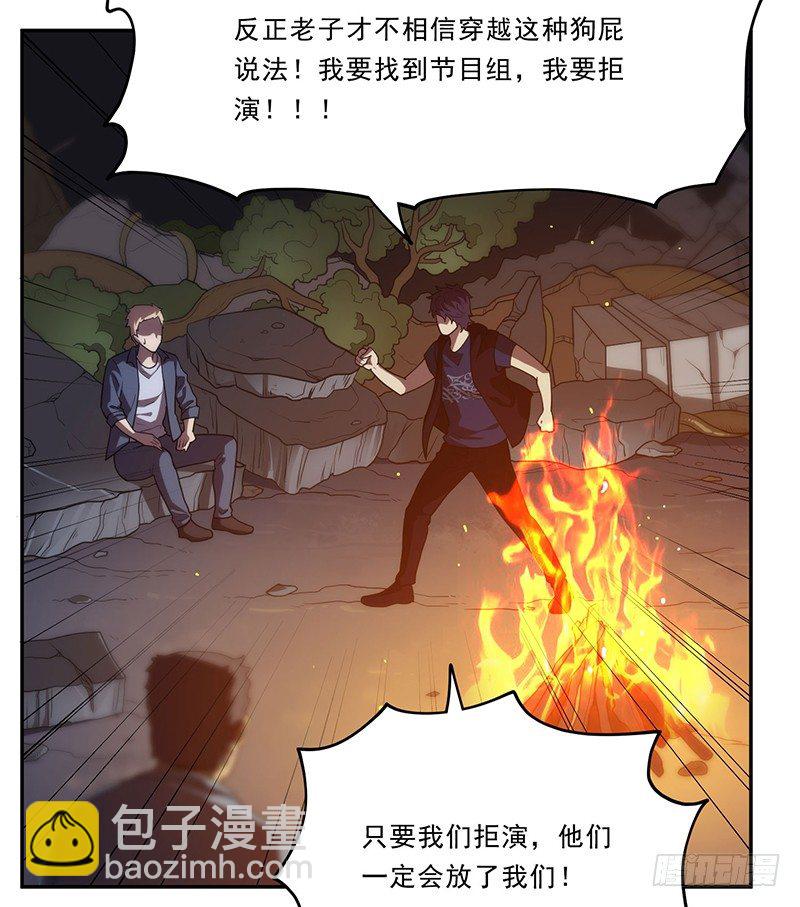 真人秀？6