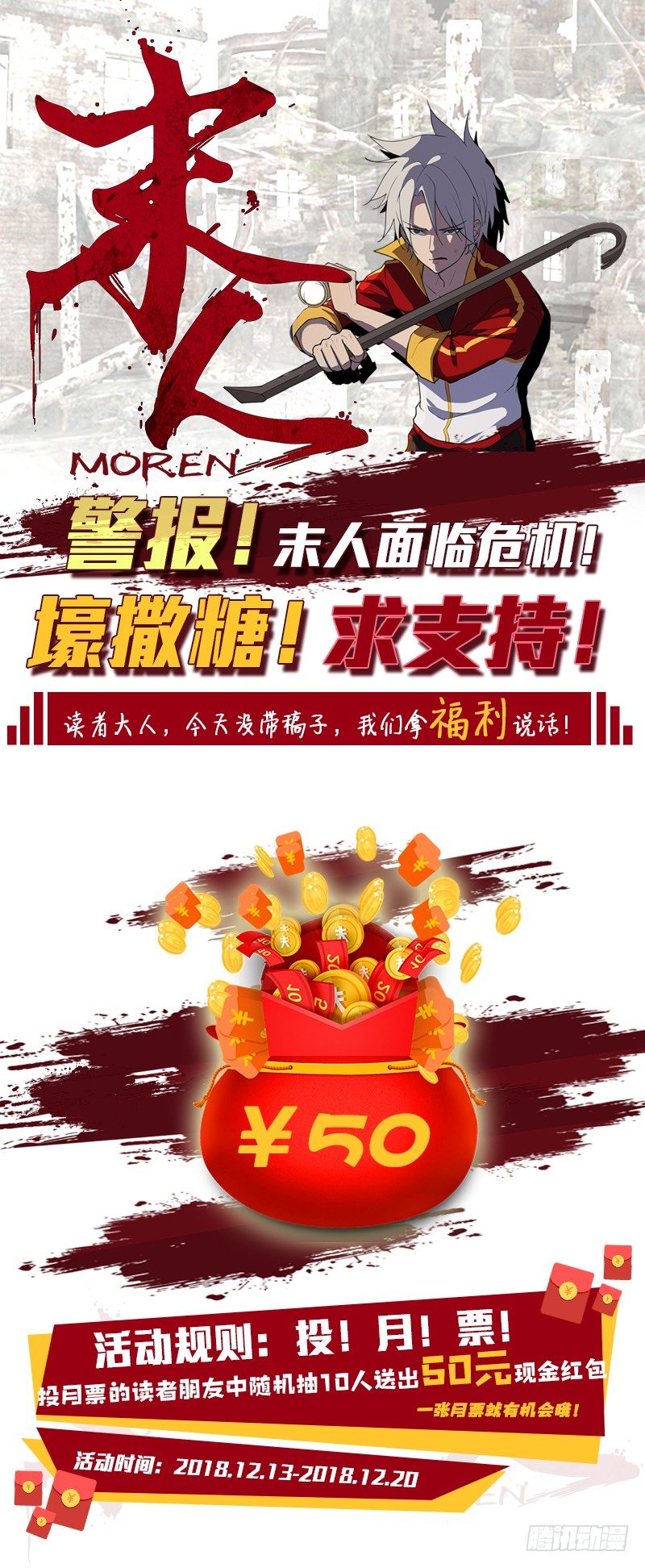 计谋与危机55