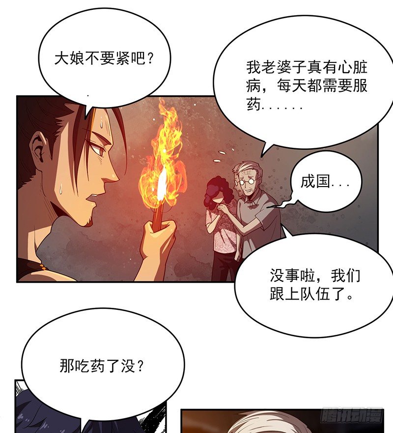 救人？（1）8