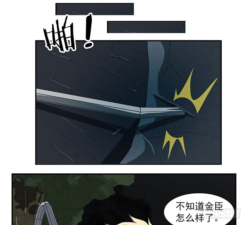 各怀鬼胎12