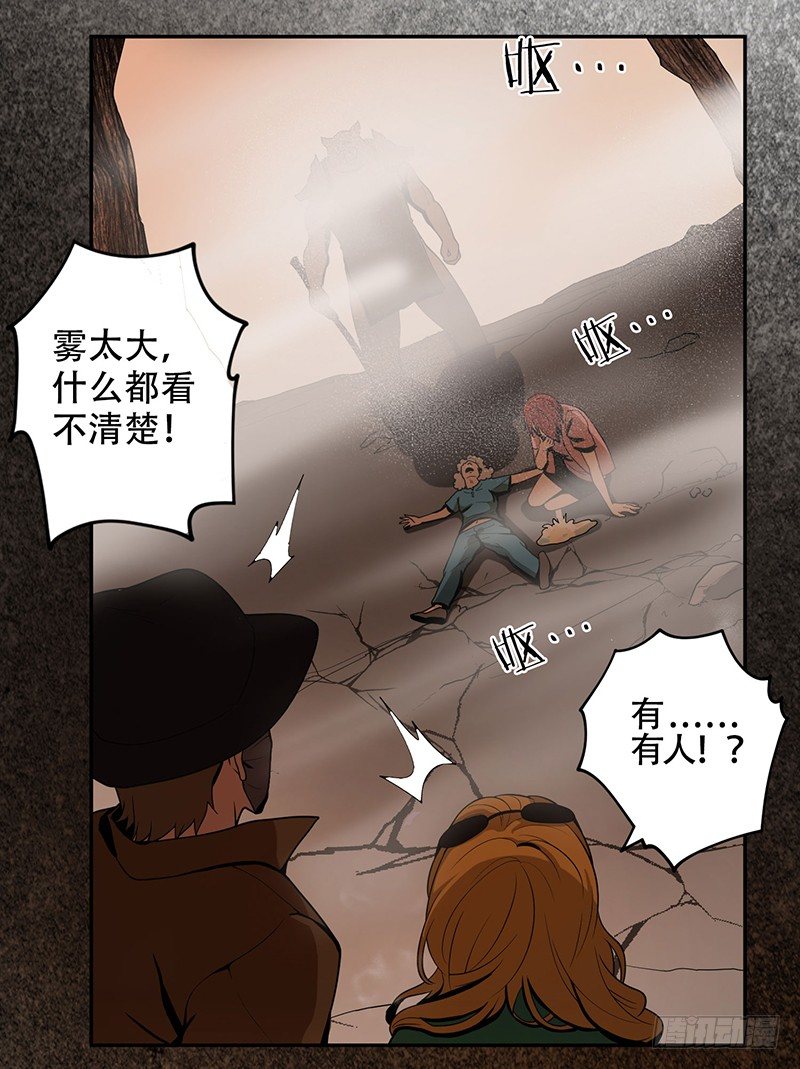 逃命6