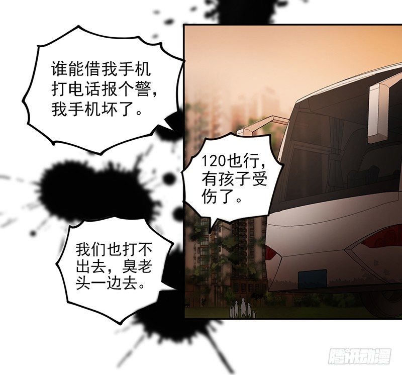 巨蚊（02）14