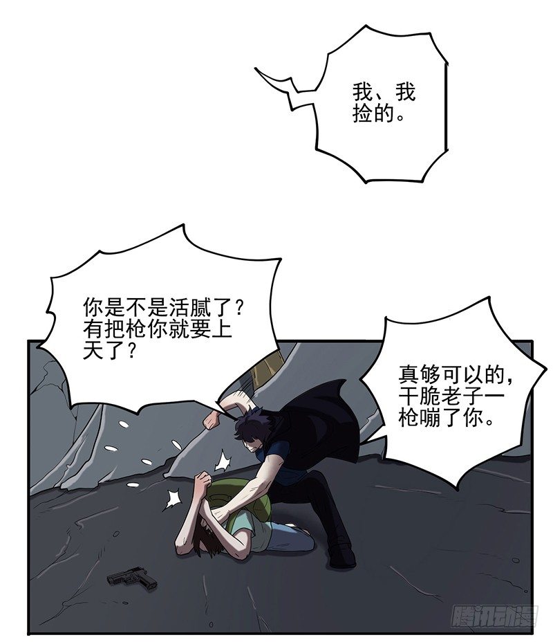 开枪？8