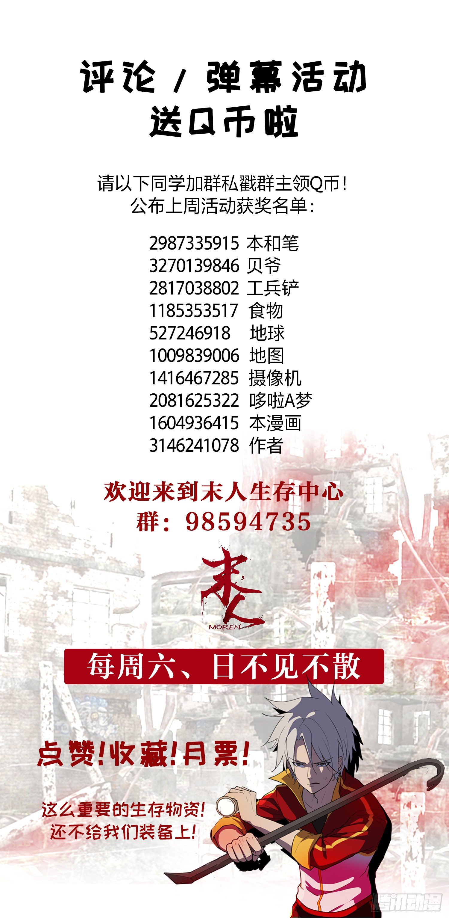 真人秀？27
