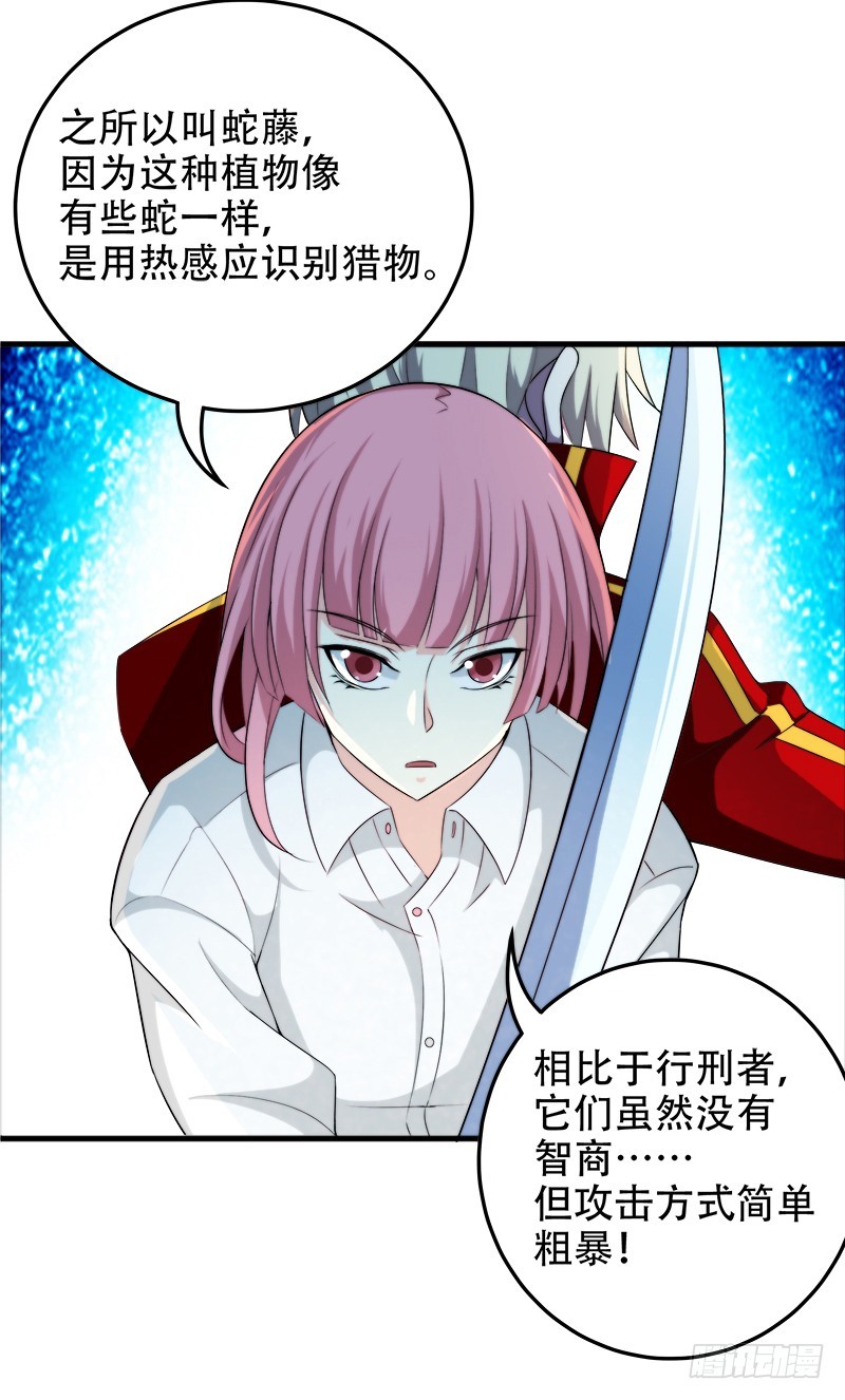 我叫白荇梦3