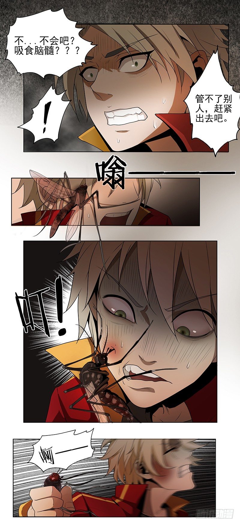巨蚊（02）8