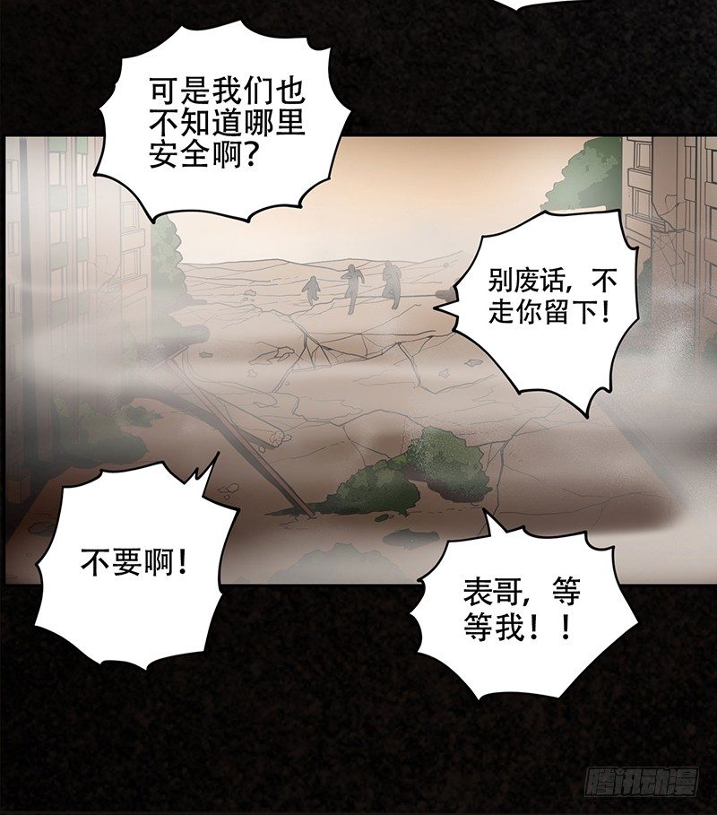 逃命13