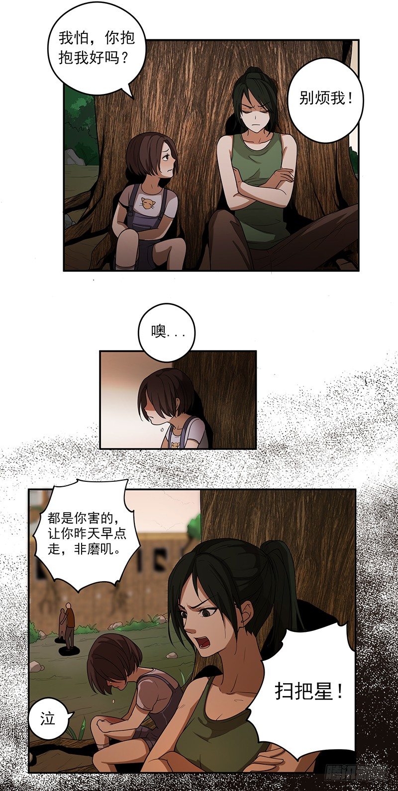混乱（01）11
