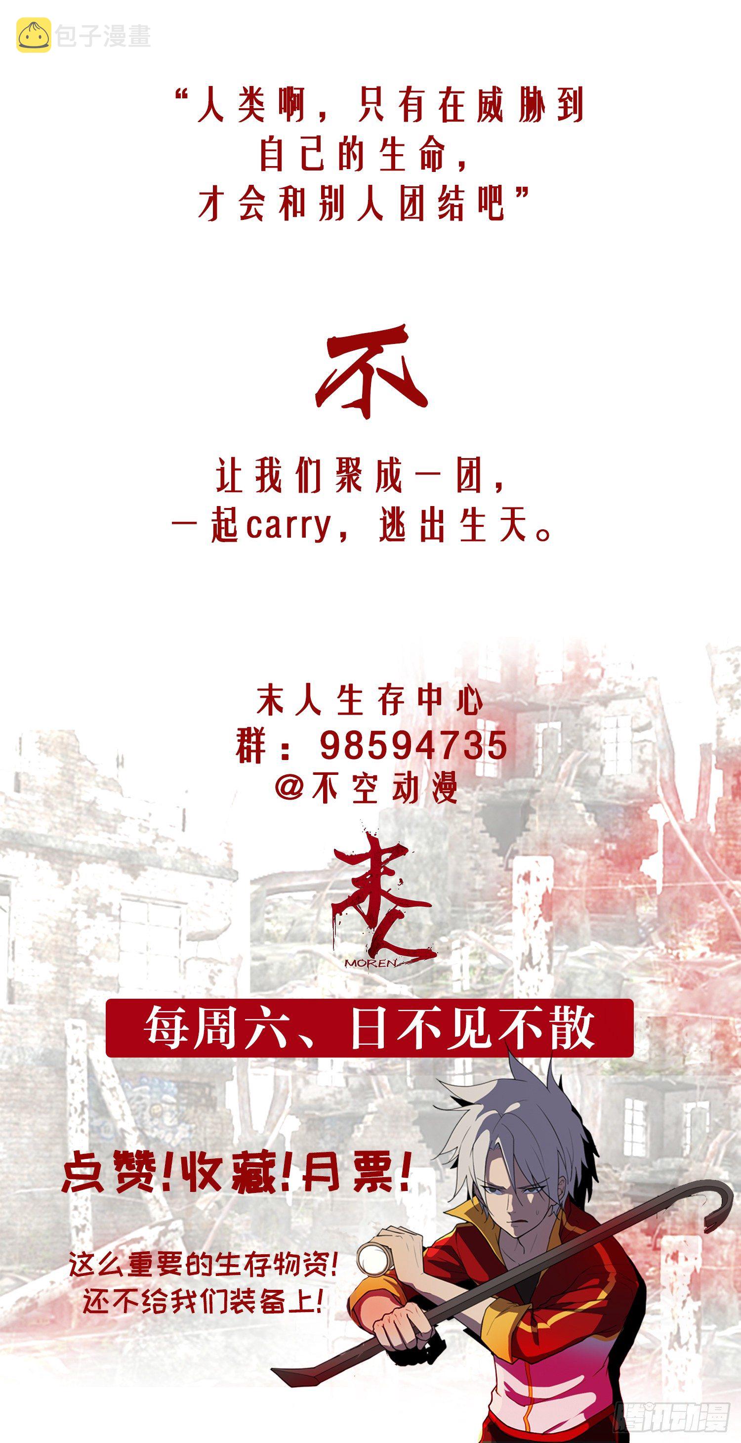 救人？（2）24