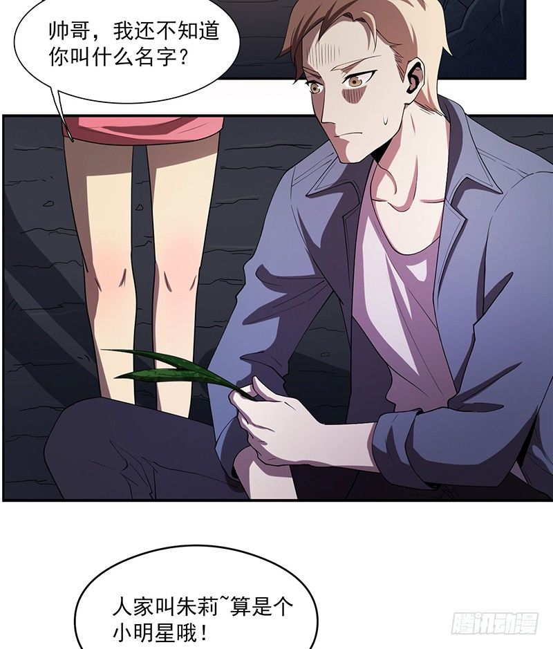 各怀鬼胎27