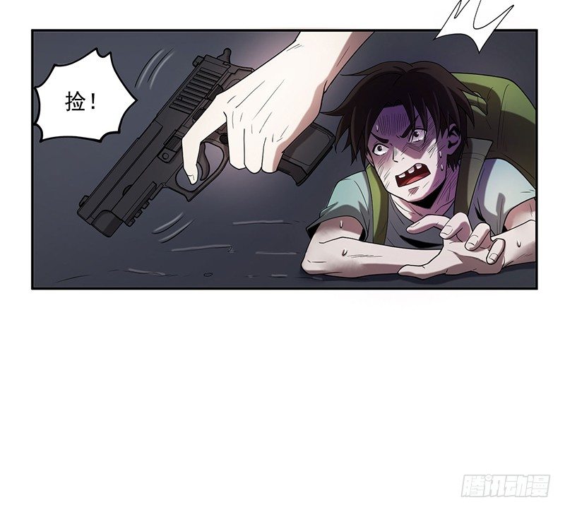 开枪？12