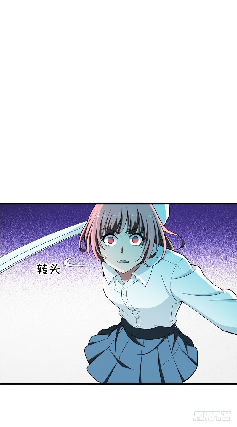 小心背后！11