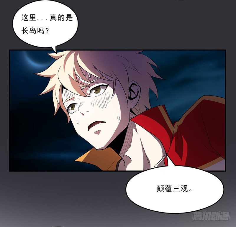 崩塌3