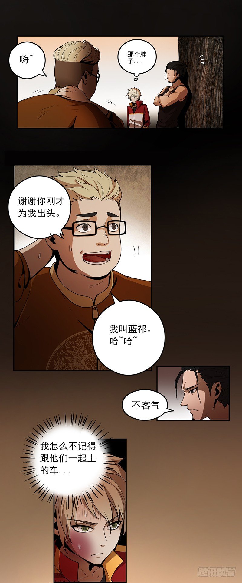 混乱（01）5