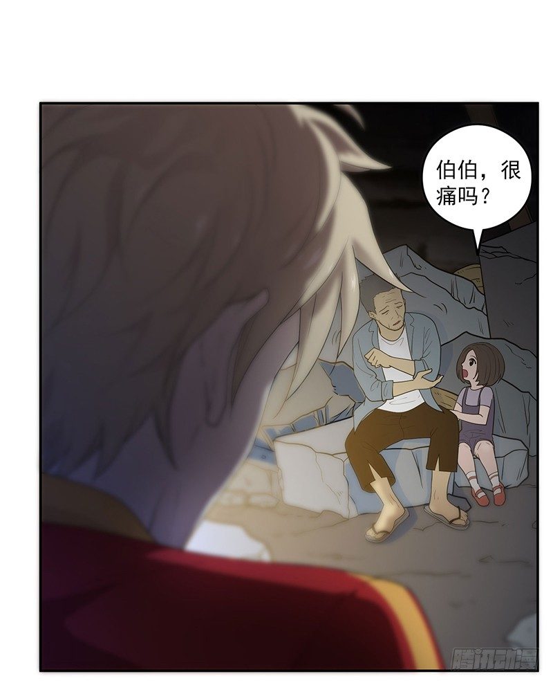 救人？（2）10