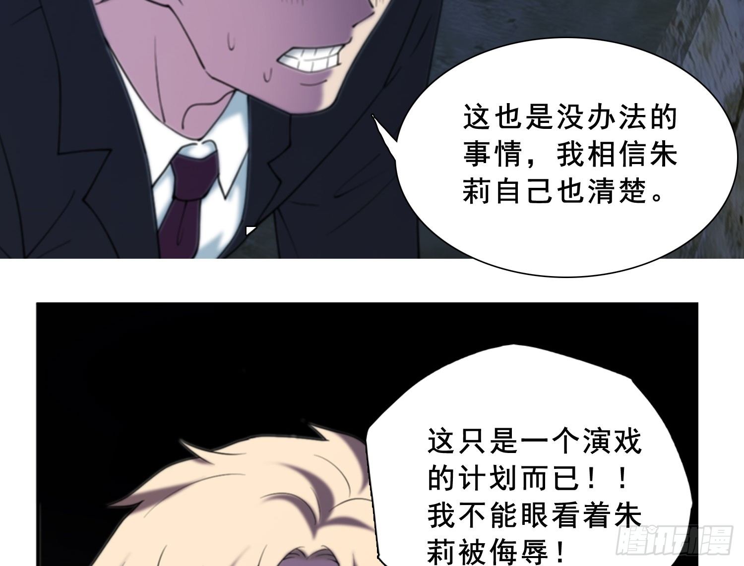 计谋与危机15