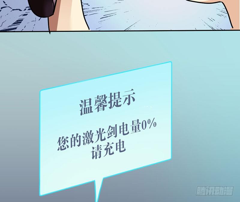 番外篇 激光剑40