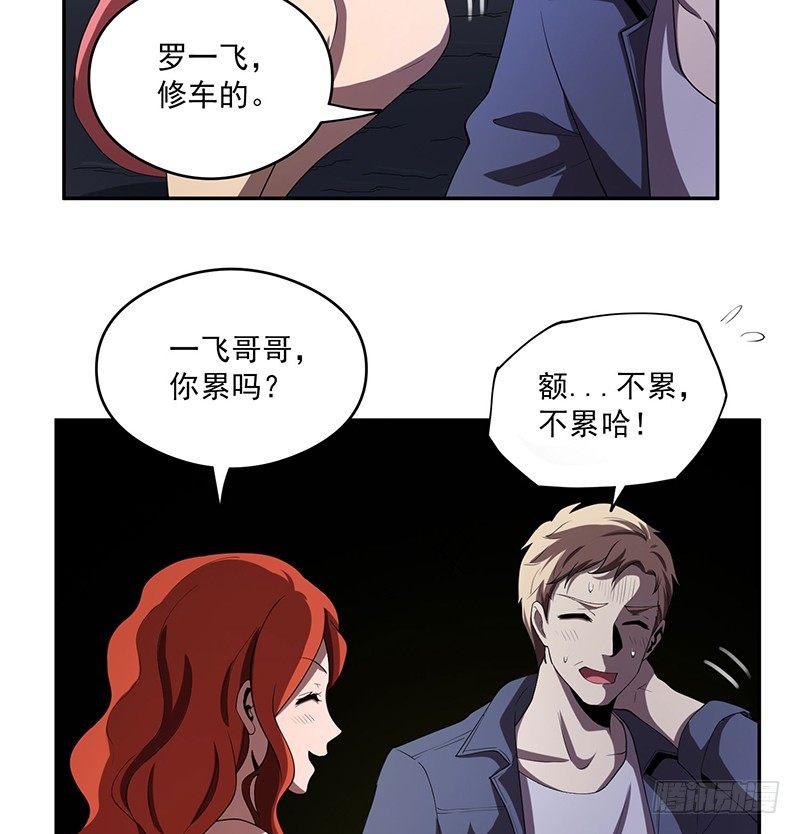各怀鬼胎29